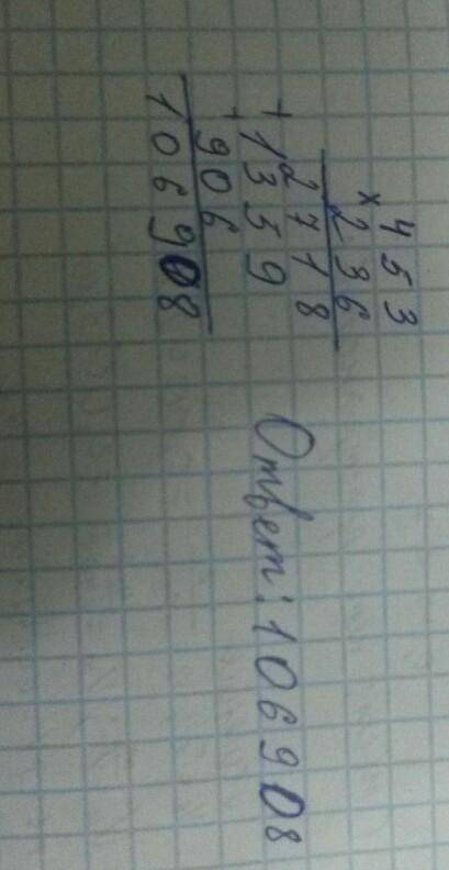Сколько будет пример в столбик 453×236​