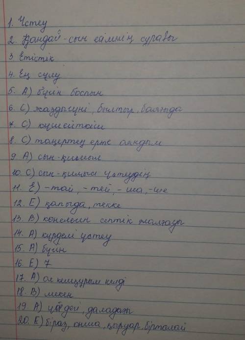 3. Ереже қайталау Үстеу 1.Іс-қимылдың түрлі белгісін білдіретін сөздер қалай аталады? А)еліктеуш В)