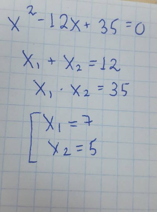 X в квадрате-12x+35=0 Найдите корни уравнения Используя теорему Виета​
