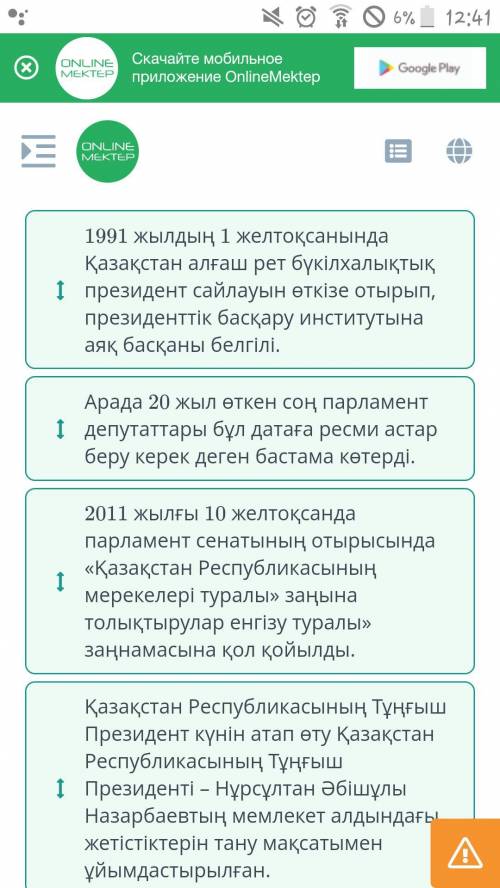 Сөйлемдерді ретімен орналастырып мәтін құра​