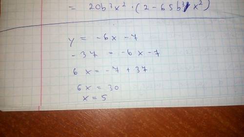 Линейная функция задана формулой: у = - 6х— 7 Найдите значение аргумента, при котором значение функц