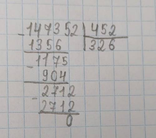 147352:452 сколько?!!?!?!​