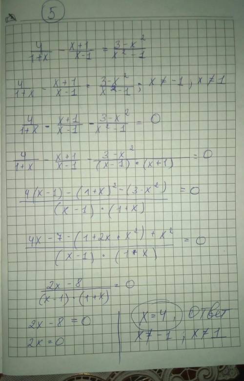 3 задание 4 и Желательно на листе.