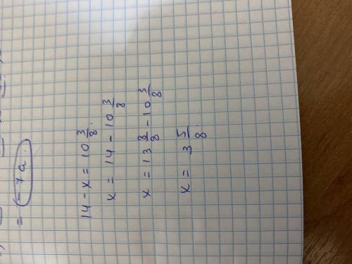 СОР ПО МАТЕМ РЕШИТЕ УРАВНЕНИЕ 14-Х=10ЦЕЛЫХ