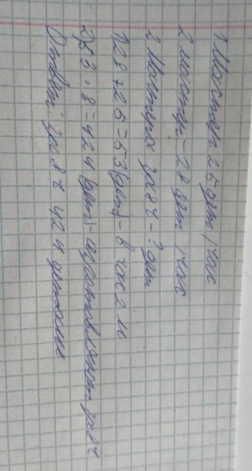 перший майстер за день виготовив 25 деталей а другий29 таких деталей. Перший заробив за цей день на