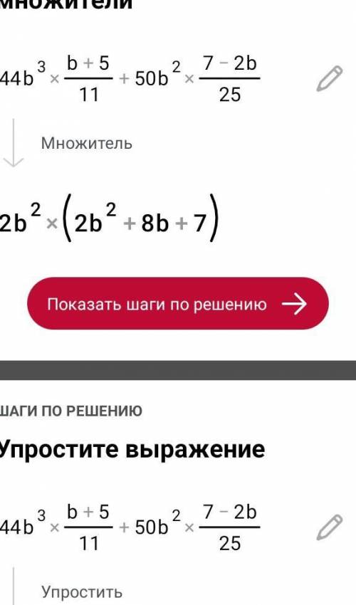 Сама не знаю как решить. Задание по алгебре, 7 класс