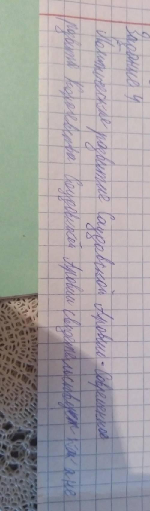 Политические изменения в Сирии и Ливане Политические развития Саудовской Аравии