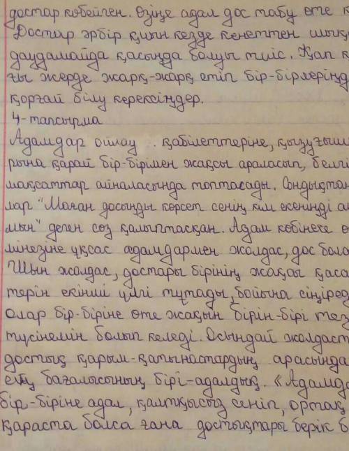 Сүйінбайдың Қатағанмен айтысынан» Сүйінбай Аронұлына тән қасиеттерді анықтаңыз. Автор бейнесін анықт