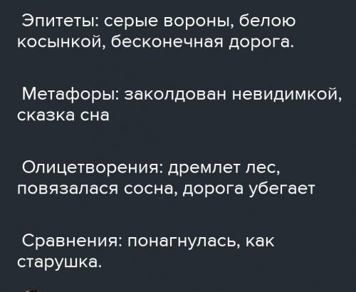 Учительница ПО литерату задала задание: прочитать стихотворение Есенина и заполнить эту таблицу Эпит