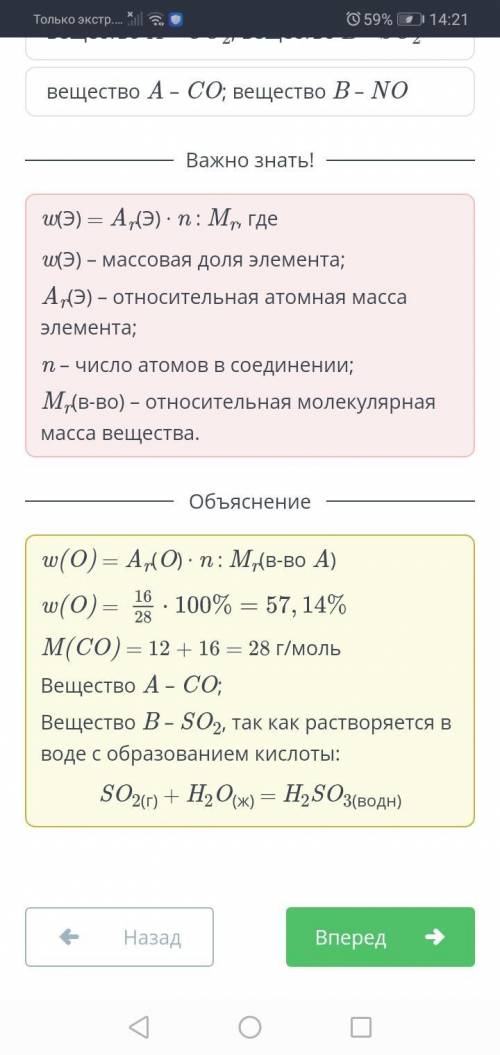 Экзотермические и эндотермические реакции. Онлайн мектеп. Задание 8.A и B- газообразные вещества, ок
