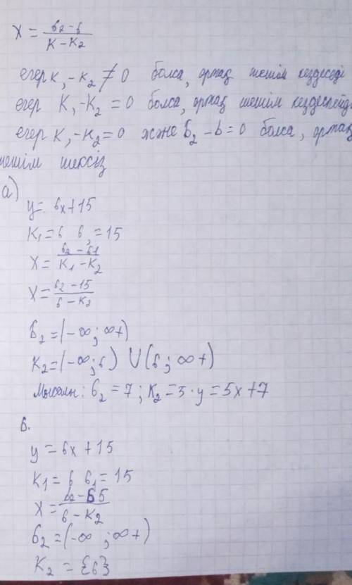 Физика 7 сынып 2 тоқсан 1 нуска​