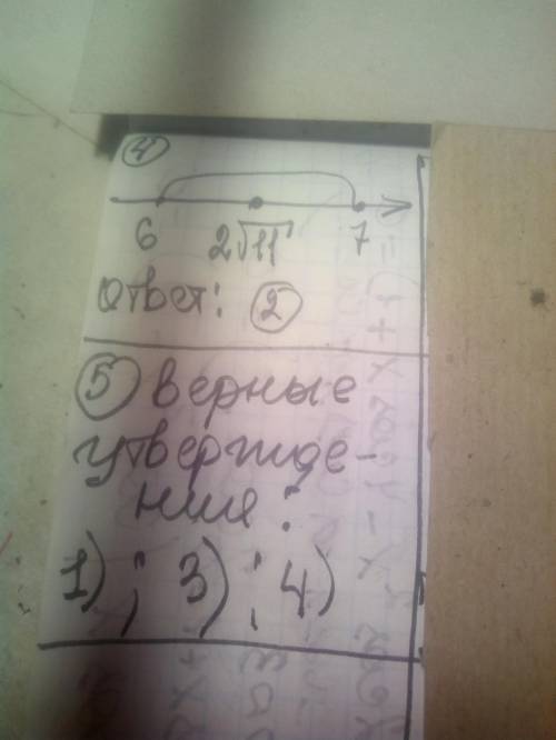 Решите все задания Алгебра 9 класс