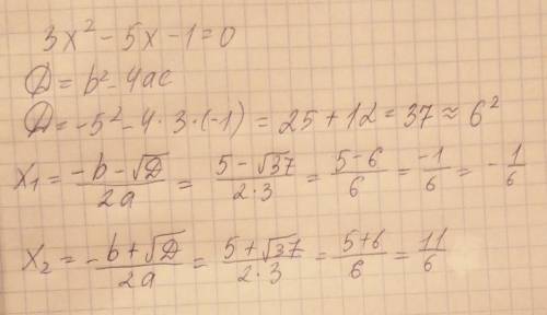 3x^2 − 5x − 1 = 0 через дискриминат