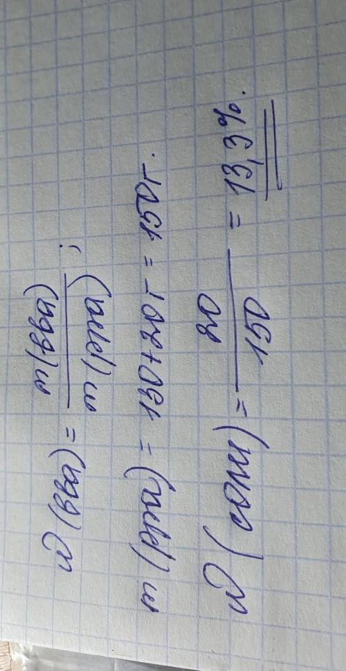 В воде массой 130 г растворили 20 г соли. Какова массовая доля растворённого вещества в полученном р