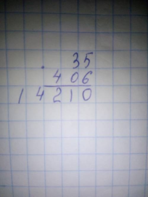 35 умножить 406 в столбике