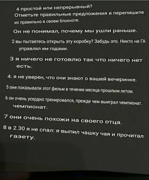 С УПРАЖНЕНИЕМ ПО АНГЛИЙСКОМУ! НУЖНО НАЙТИ ОШИБКИ В ПРЕДЛОЖЕНИЯХ