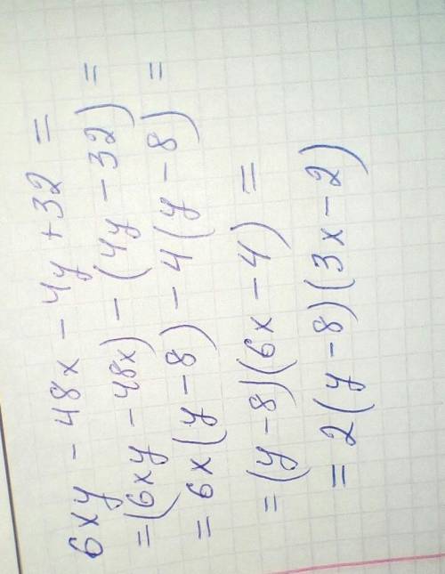 Розклади на множники : 6xy48x — 4у + 32. не на фотомес​