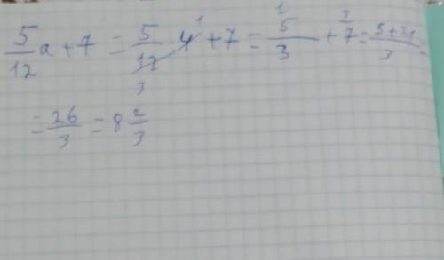 Найдите значение вырожения : 5/12 а +7 , при а