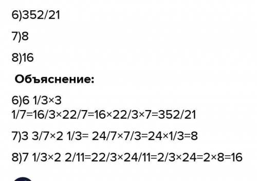 Умножение смешанных чисел 3 2/11 • 1 5/6​