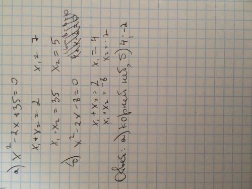 Решите уравнение по т. Виета а) х2 - 2х + 35 = 0. б) х2 - 2х – 8 =0