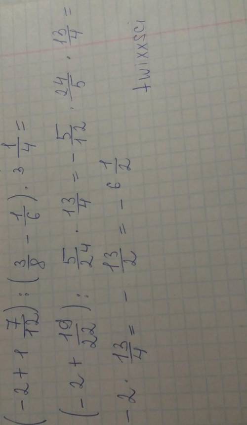 1) Есептеңіз: (-2+1 7/12):(3/8-1/6)×(3 1/4