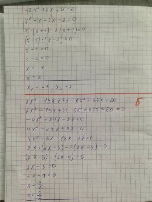 Неполные квадратные уровнения, 8 класс ребята)