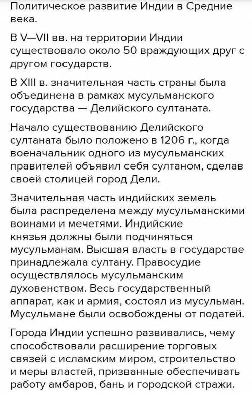 Средневековая Азия Китай Индия Япония кратко​