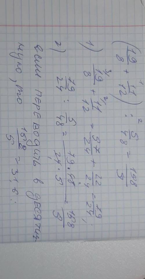 Там только 1 дробь надо решить с обяснением бан за без обяснения фото ниже