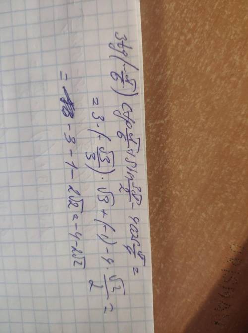 3tg(-П/6)ctgП/6+sin3П/2 - 4cos П/4​
