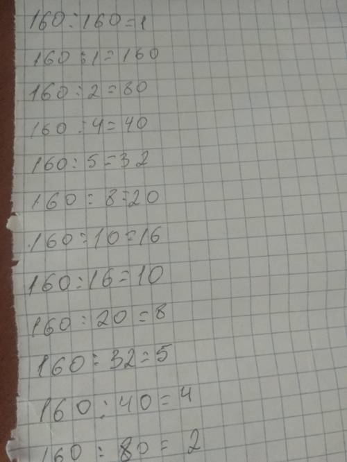 Запишите все делители числа можно ответ ​