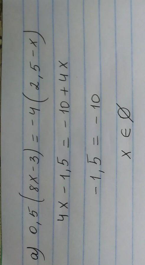 Реши уравнения : a) 0,5(8x – 3 ) = -4(2,5 – x б) 4(0,25x – 6)= 8 ( 0,125x + 3)