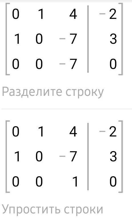 Решить систему методом Гаусса