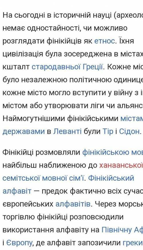 Які природні умови сприяли розвиткові цивілізації фінікії​