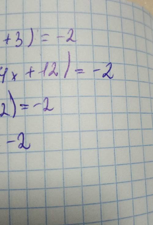 Решите уравниение:(х+7) (х-2)-(х+4)(х+3)=-2​