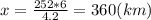 x = \frac{252*6}{4.2} = 360 (km)