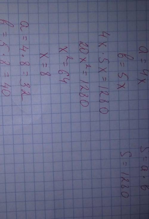 Чему равны стороны прямоугольника а и, если они соотносятся как 4:5, а площадь прямоугольника равна