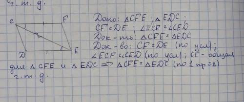 Нужно доказать равенство треугольников ​
