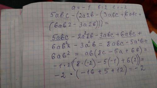 5abc-(2a2b-(3abc+(6abc+(6ab2-3a2b))) при а=-1; d=2c=-2