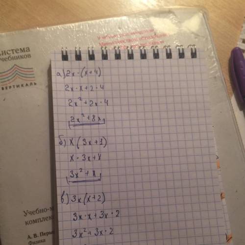 2. Найдите произведение, построив модель:а) 2х(х + 4); б) x(3х + 1); в) 3х(х + 2).​