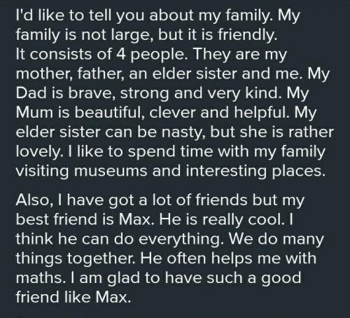 Небольшой рассказ на тему family and friend5-7 предложений