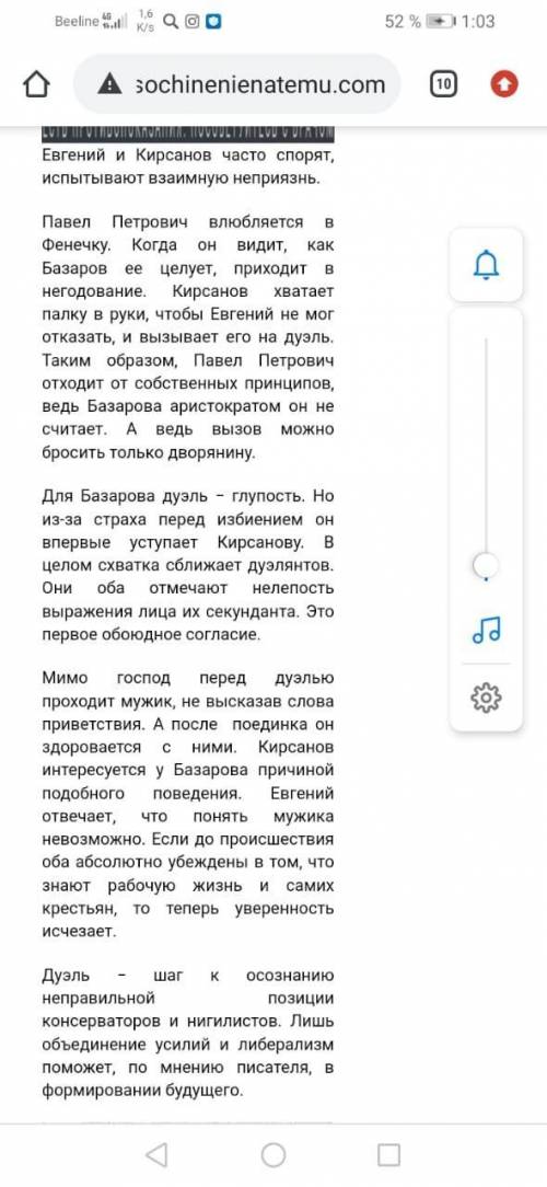 Контрольная работа по литературе. Напишите сочинение на одну из предложенных тем. Объем работы - не