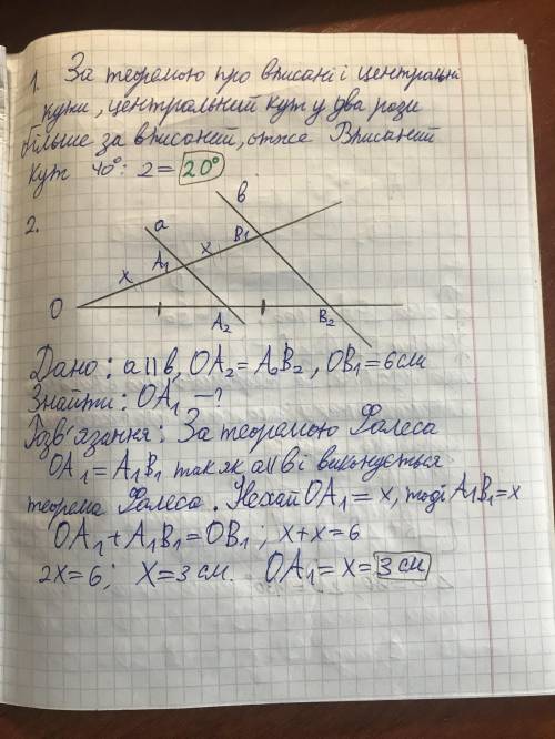 Контрольная. Решить как минимум 5 вопросов. Чем больше вопросов - тем больше . Все не имеющие смысла