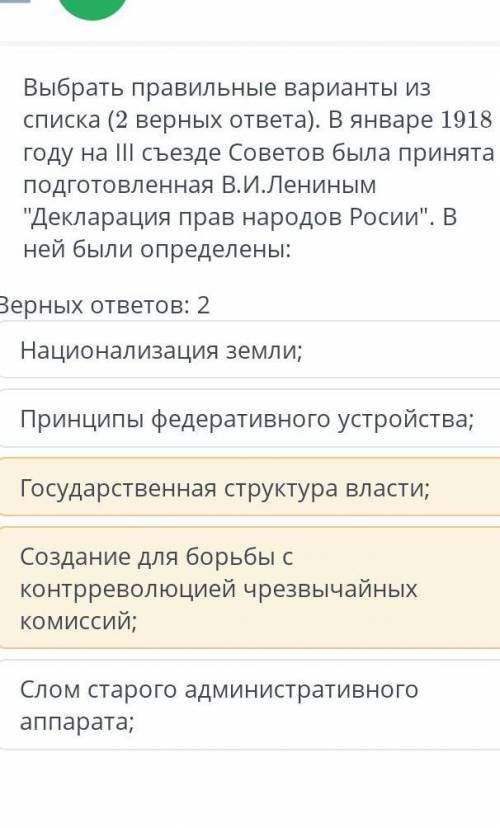Задание № 2. Выбрать правильные варианты из списка (2 верных ответа). В январе 1918 году на ІІІ съез