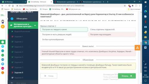 Материальная и духовная культура тюрков. Урок 2 Мавзолей Домбауыл – дын, расположенный на берегу рек