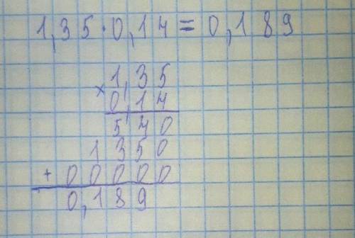 Сколько будет : 1,35×0, 14​