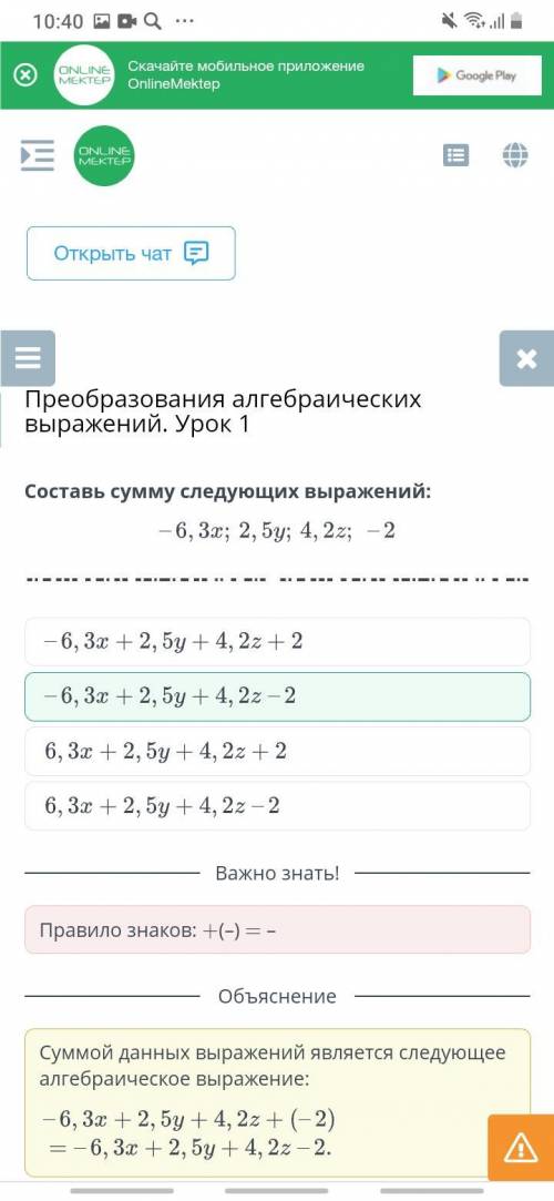 Найди значение числового выражения:2, 5•(-2) + 4/0,5-2—0,520,5​