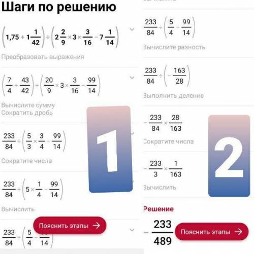 Будь ласка розв'яжіть по діях!​