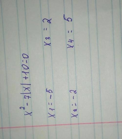 Решите уравнение: 1) х²-7|х|+10=0