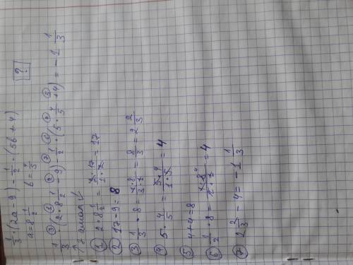 Упростите выражение 1/3 (2а - 9) - 1/2 (5b + 4) и найдите его значение при а=8 1/2, В= 4/5.​