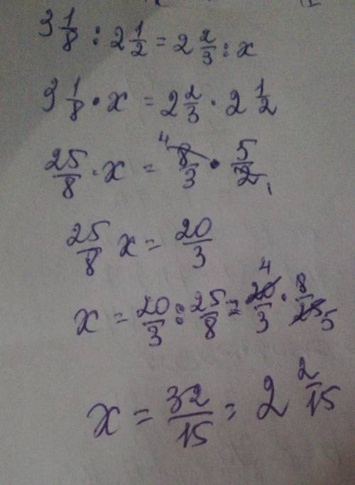 Розв'яти рівняння 3 цілих 1 /8: 2 цілих 1 /2=2 цілих 2/3:X
